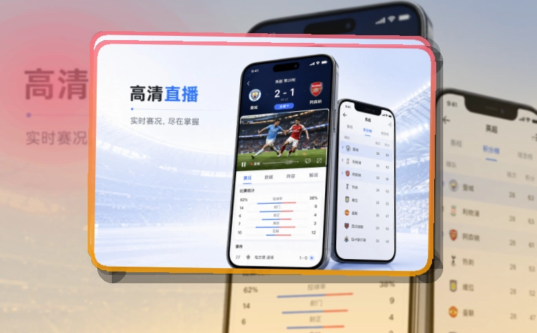 8868体育 综合体育服务 APP